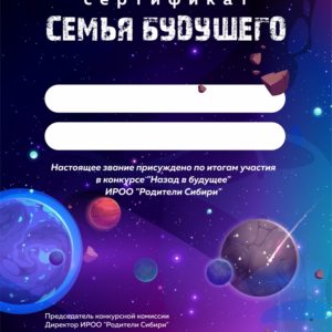 Назад в будущее 3