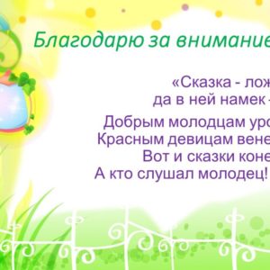 Слайд25