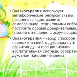 Слайд6
