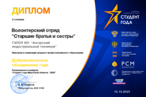волонтерский отряд старшие братья и сестры (1)