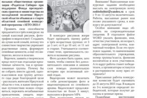 Безымянный